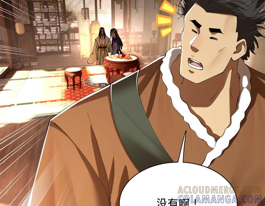 319 苦头欢中毒！ 第65页