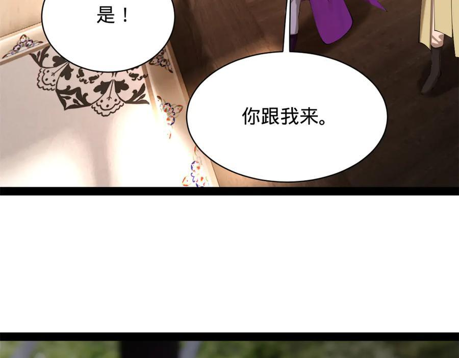 319 苦头欢中毒！ 第68页