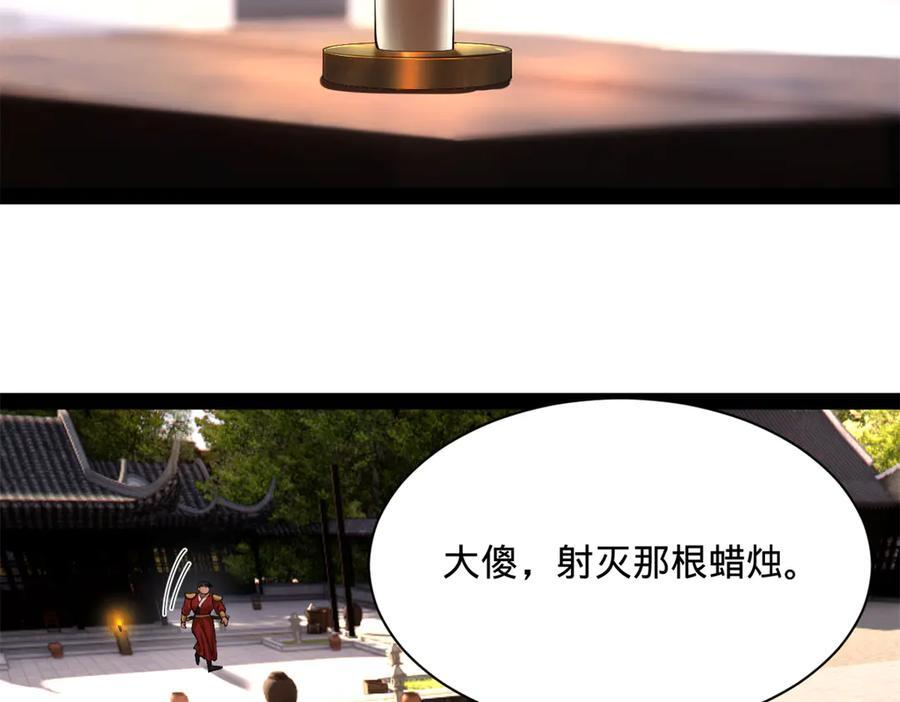 319 苦头欢中毒！ 第70页