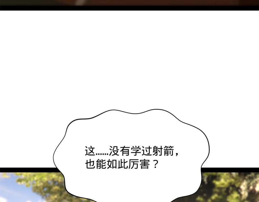 319 苦头欢中毒！ 第79页