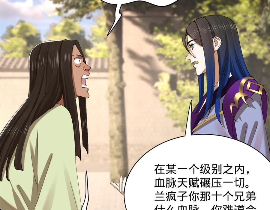 319 苦头欢中毒！ 第80页