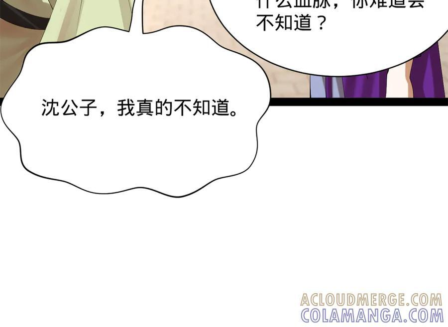 319 苦头欢中毒！ 第81页