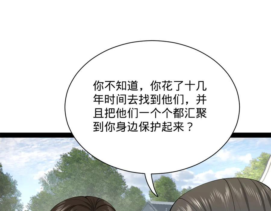 319 苦头欢中毒！ 第82页
