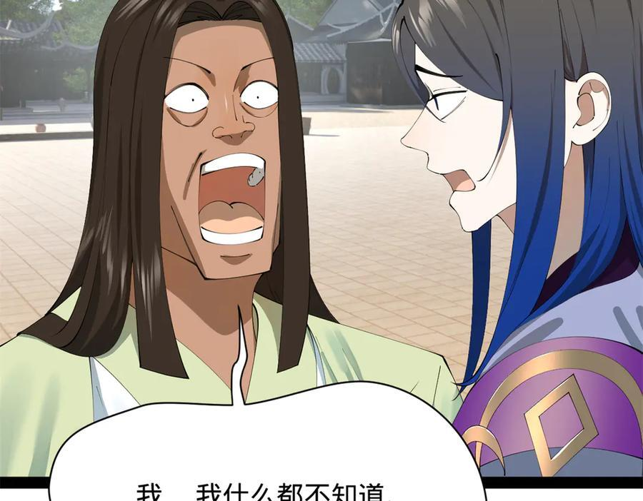 319 苦头欢中毒！ 第83页