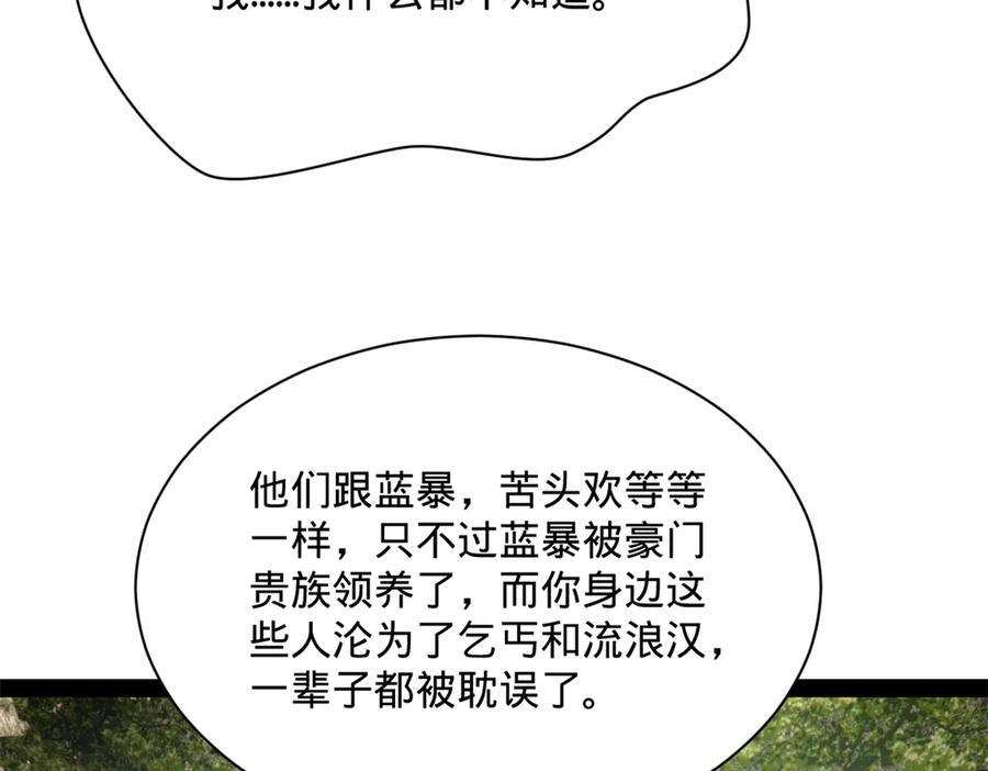319 苦头欢中毒！ 第84页