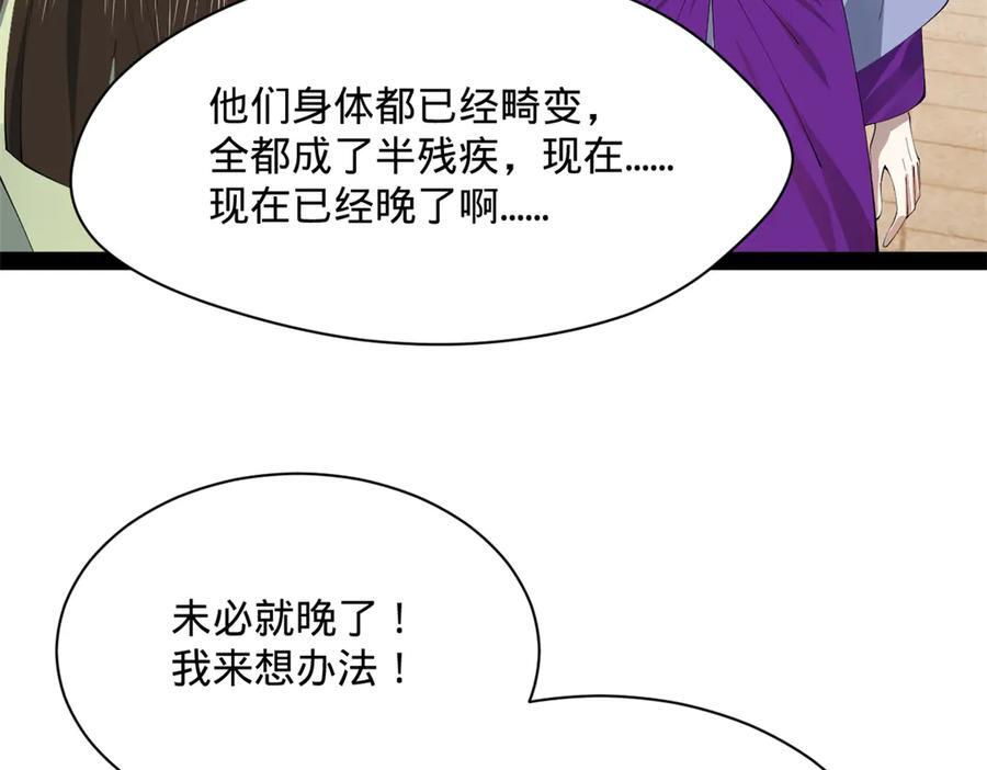 319 苦头欢中毒！ 第86页