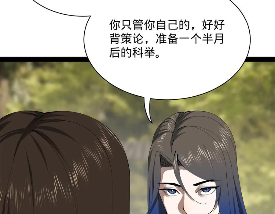 319 苦头欢中毒！ 第87页