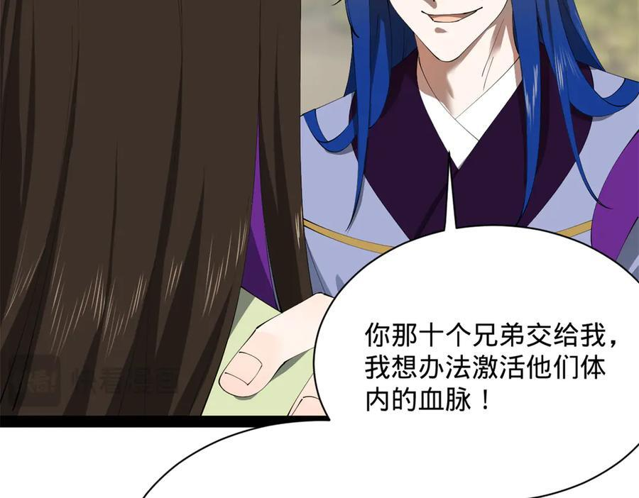 319 苦头欢中毒！ 第88页