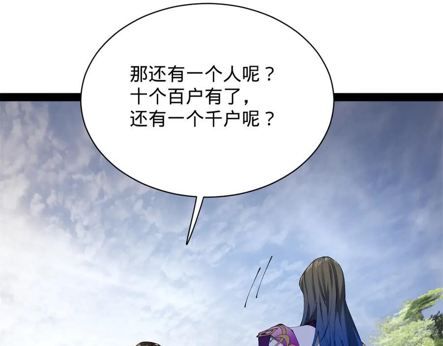 319 苦头欢中毒！ 第90页