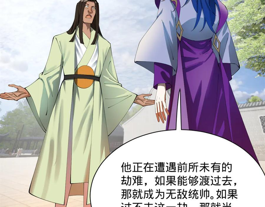 319 苦头欢中毒！ 第91页