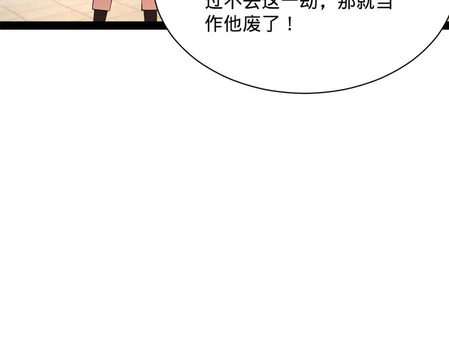 319 苦头欢中毒！ 第92页