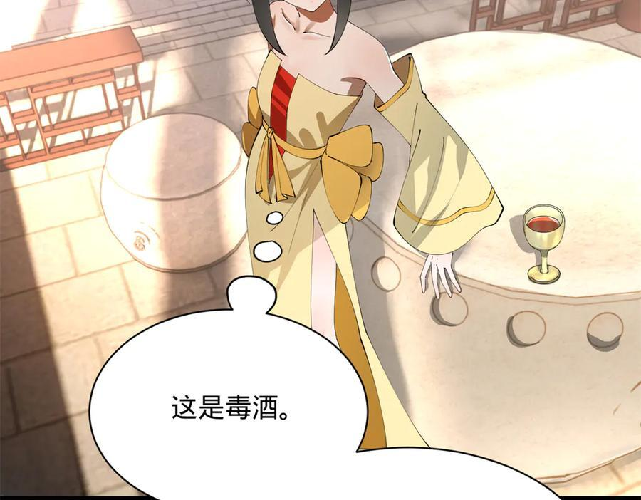 319 苦头欢中毒！ 第96页