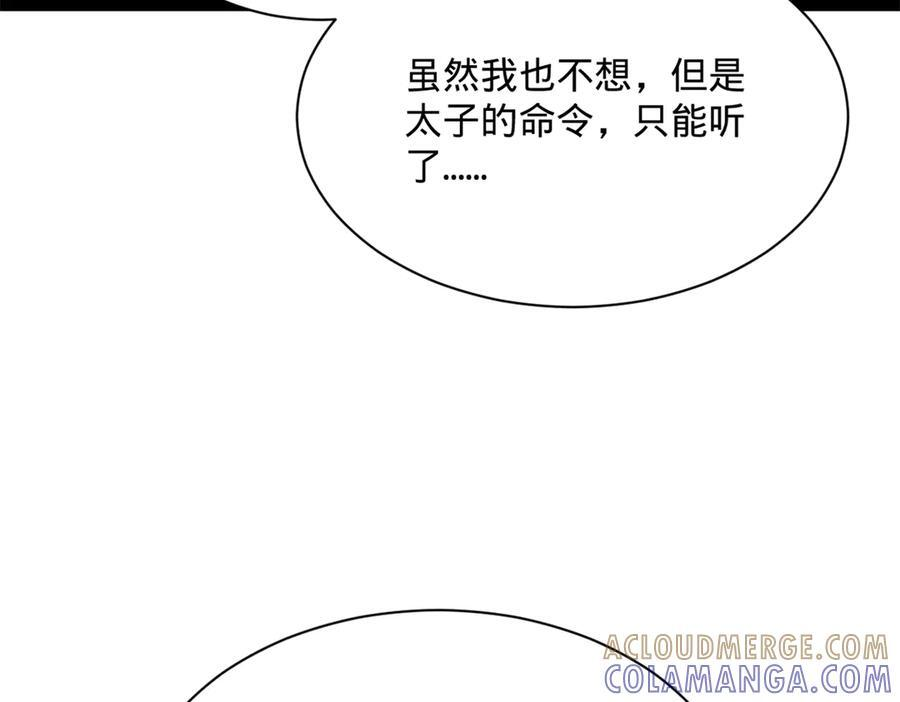 319 苦头欢中毒！ 第97页