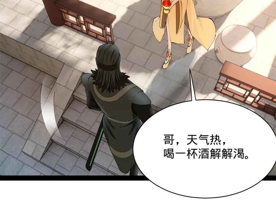 319 苦头欢中毒！ 第102页