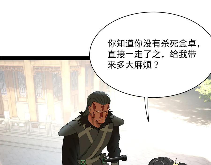 319 苦头欢中毒！ 第107页