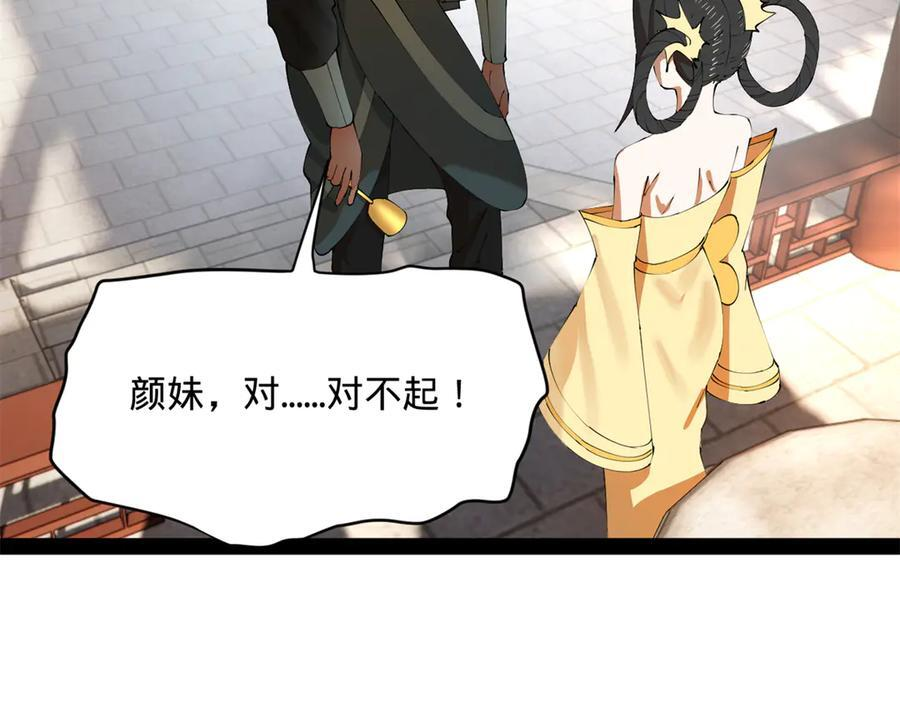 319 苦头欢中毒！ 第108页