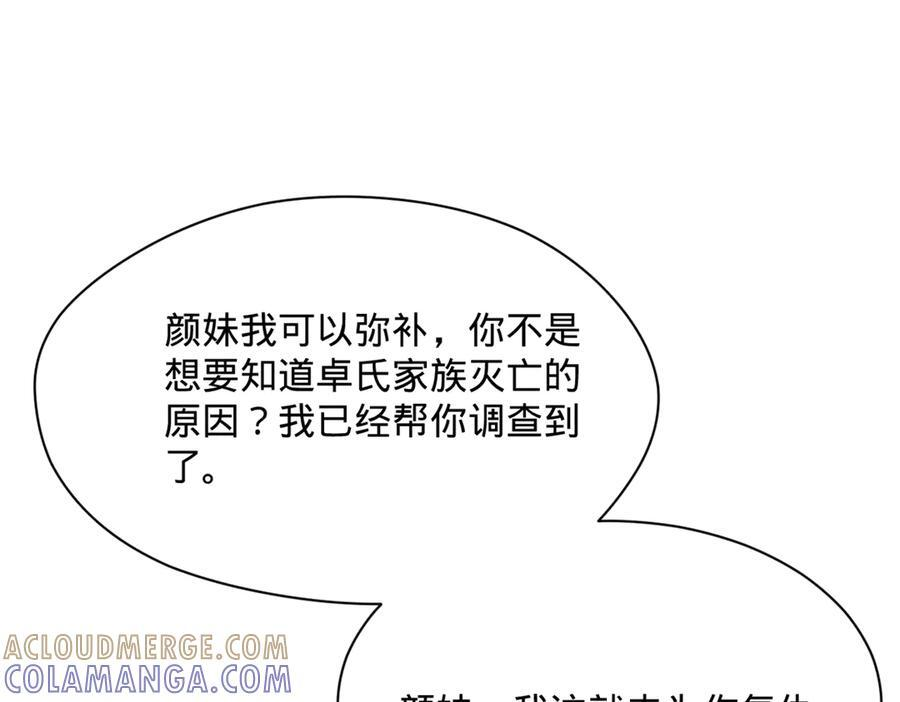 319 苦头欢中毒！ 第109页