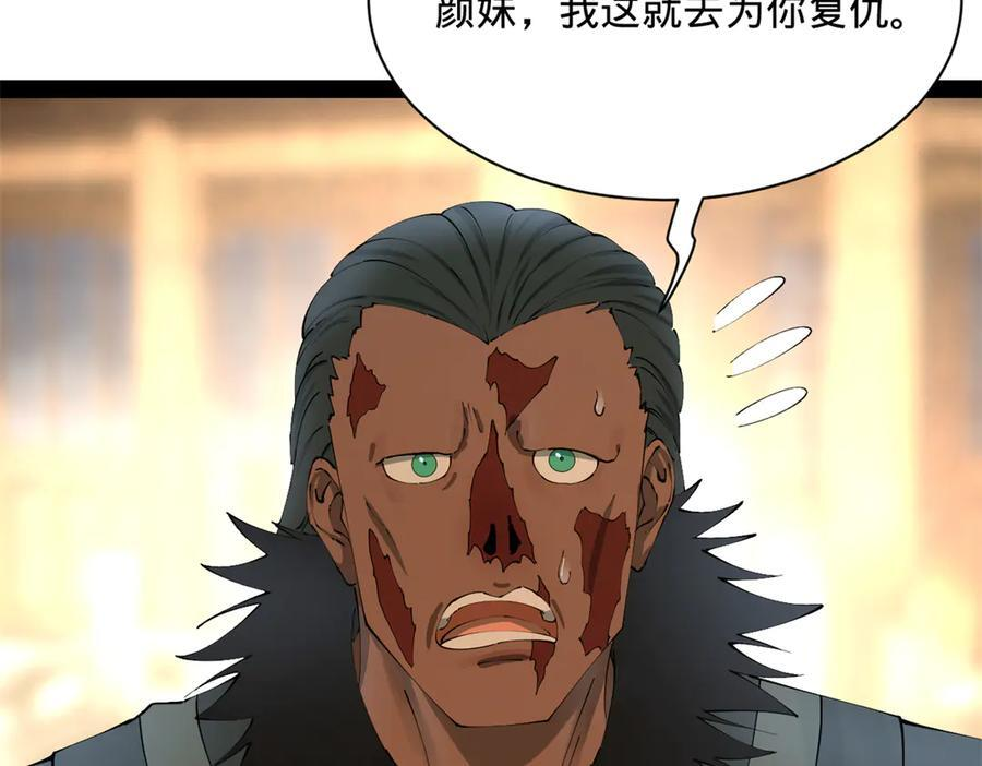 319 苦头欢中毒！ 第110页