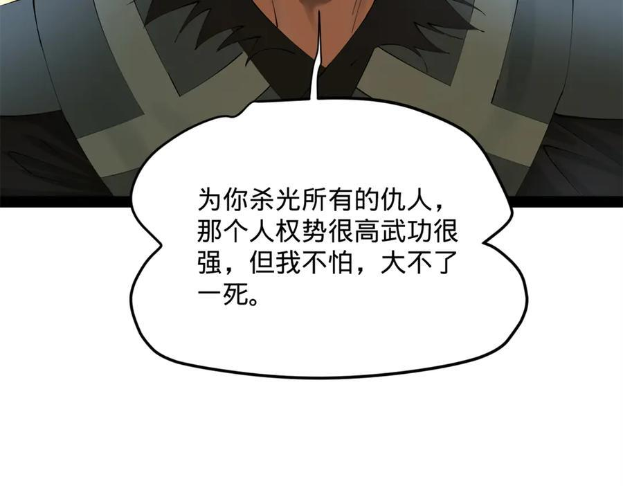 319 苦头欢中毒！ 第111页