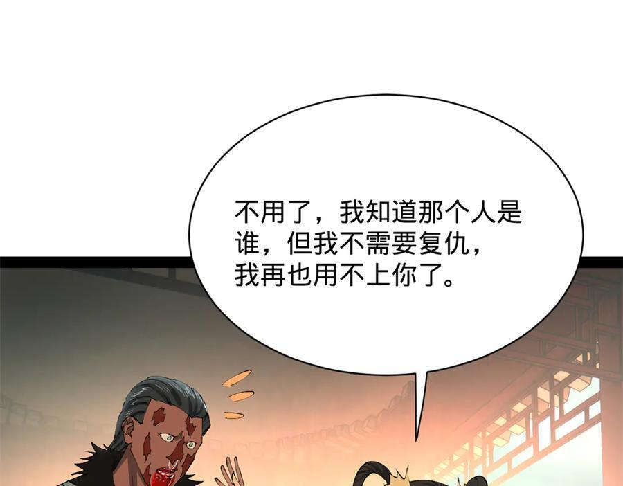 319 苦头欢中毒！ 第112页