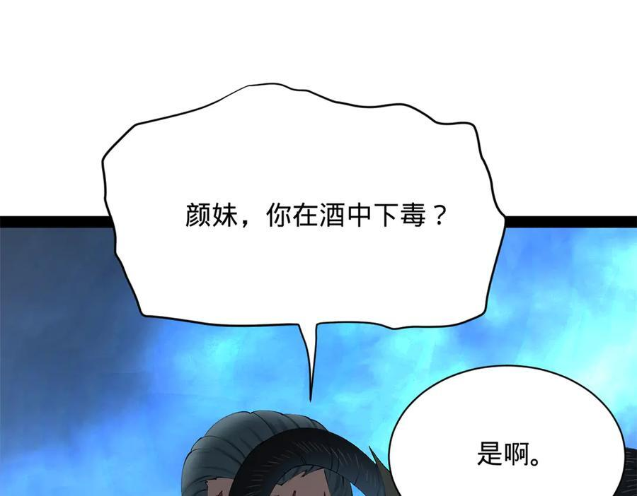 319 苦头欢中毒！ 第119页