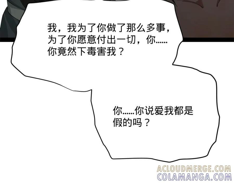 319 苦头欢中毒！ 第121页