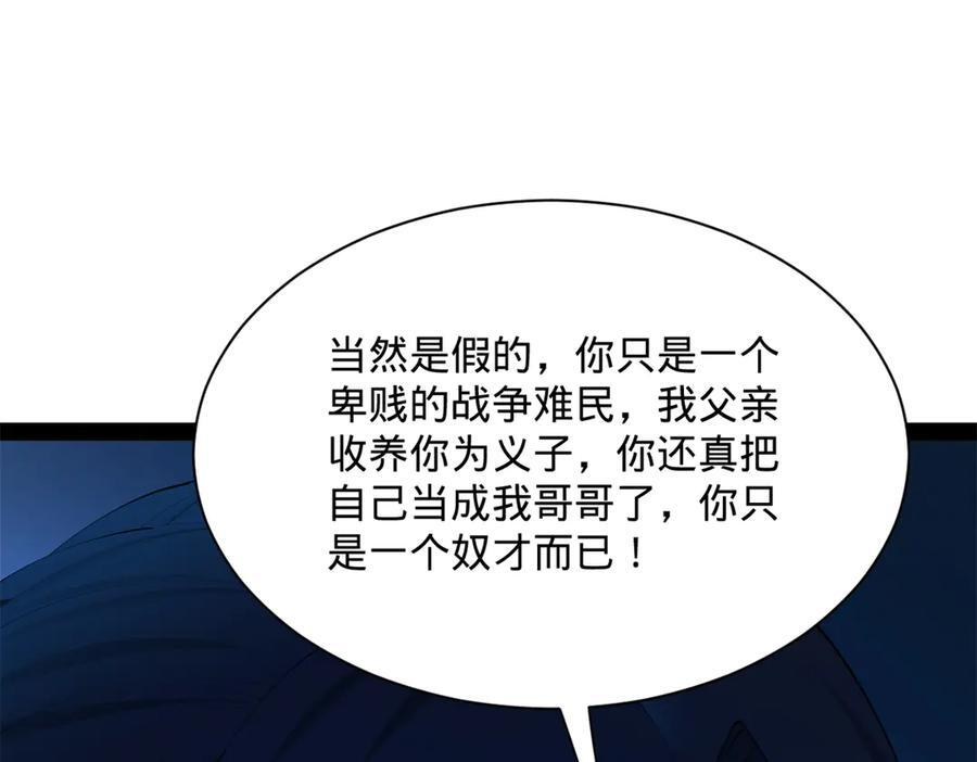 319 苦头欢中毒！ 第122页