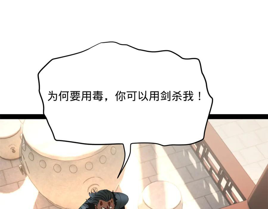 320 舔狗不得好死！ 第4页