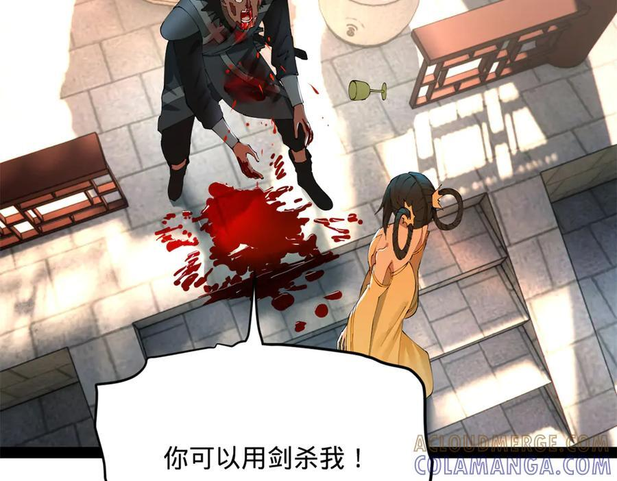320 舔狗不得好死！ 第5页