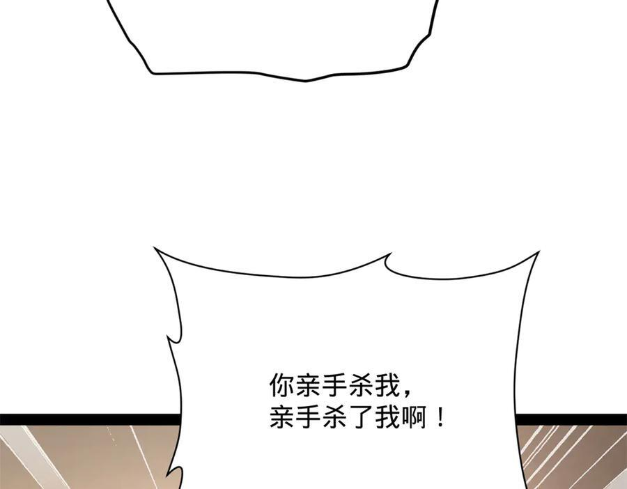 320 舔狗不得好死！ 第6页