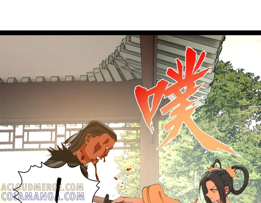 320 舔狗不得好死！ 第9页