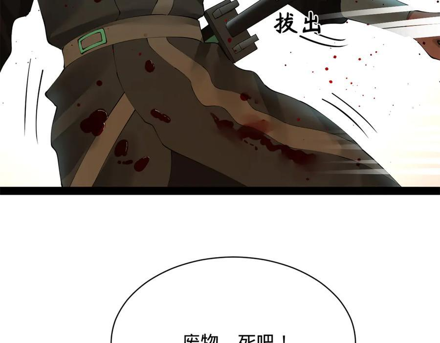 320 舔狗不得好死！ 第12页