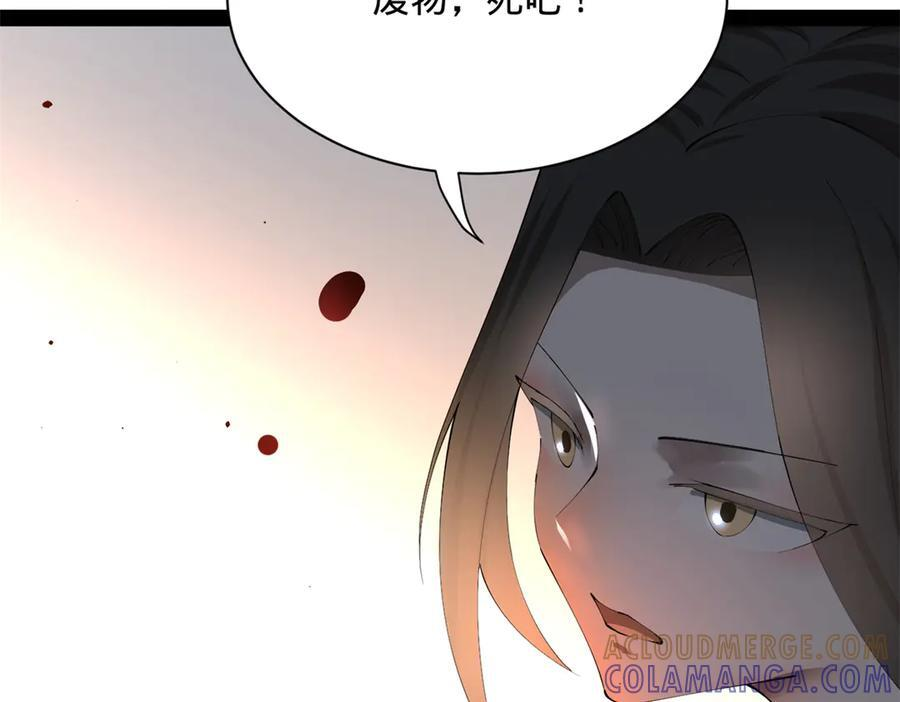 320 舔狗不得好死！ 第13页