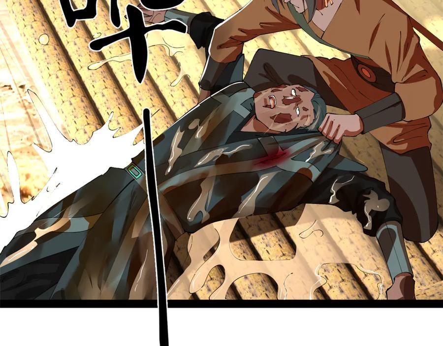 320 舔狗不得好死！ 第27页