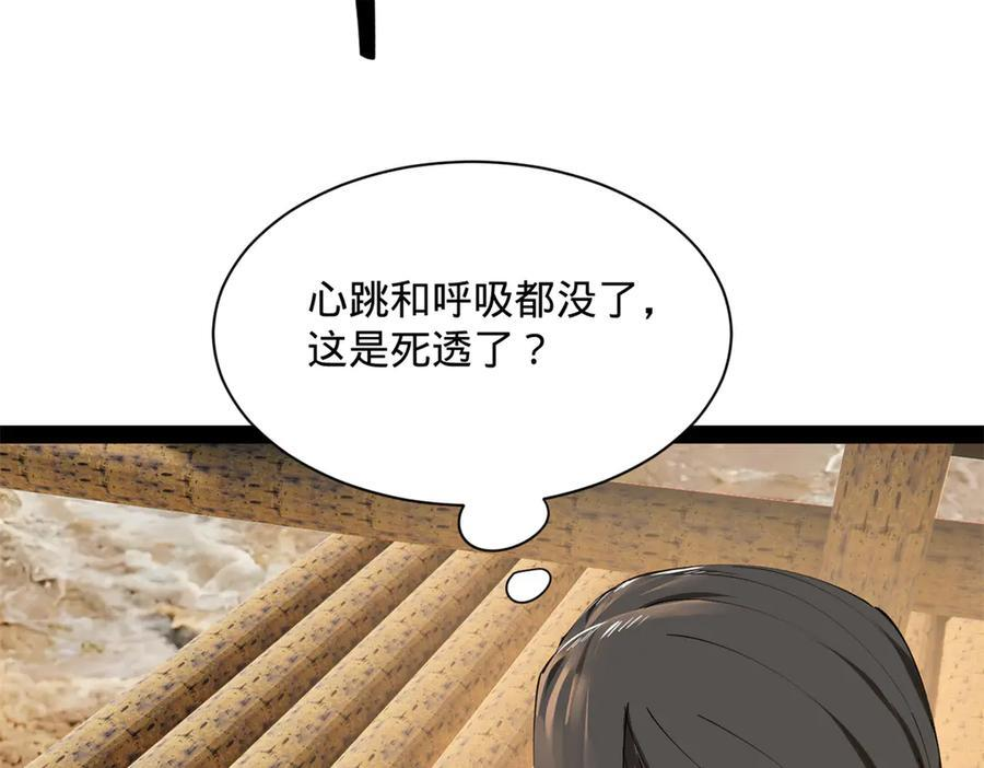 320 舔狗不得好死！ 第28页