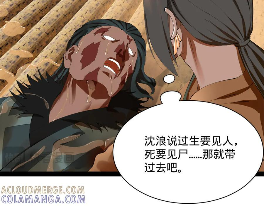 320 舔狗不得好死！ 第29页