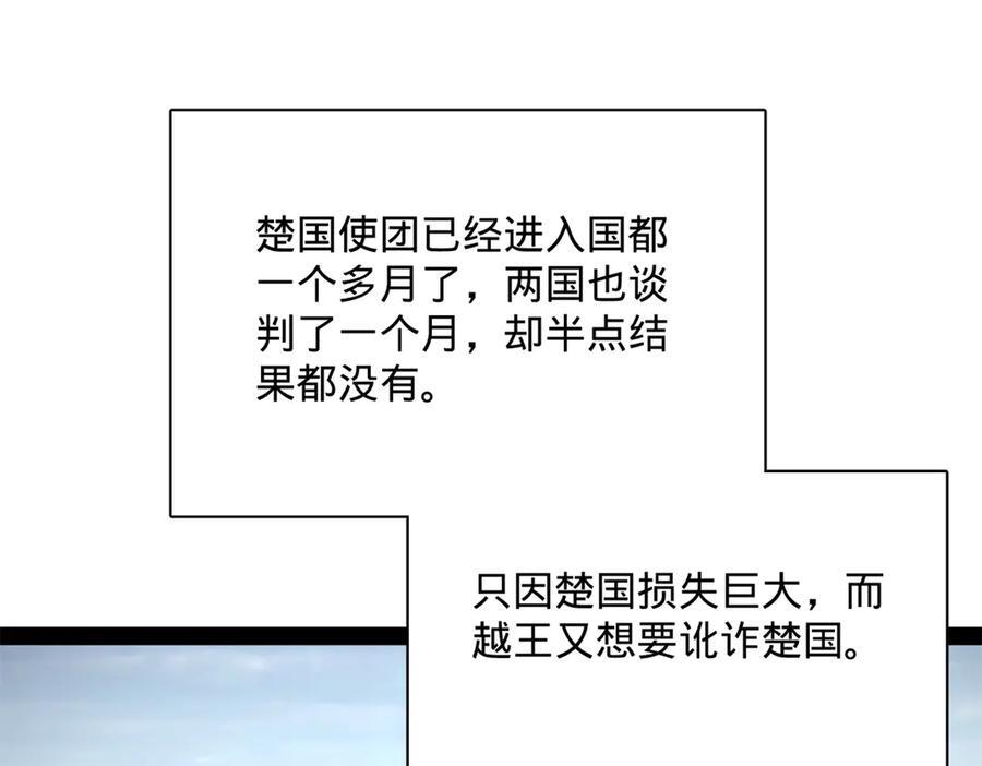 320 舔狗不得好死！ 第32页