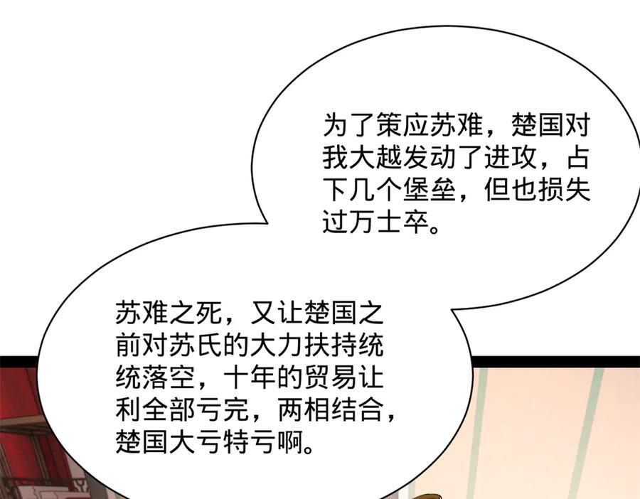 320 舔狗不得好死！ 第34页