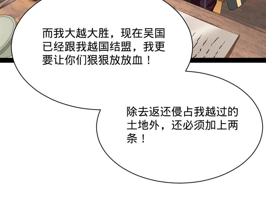 320 舔狗不得好死！ 第36页