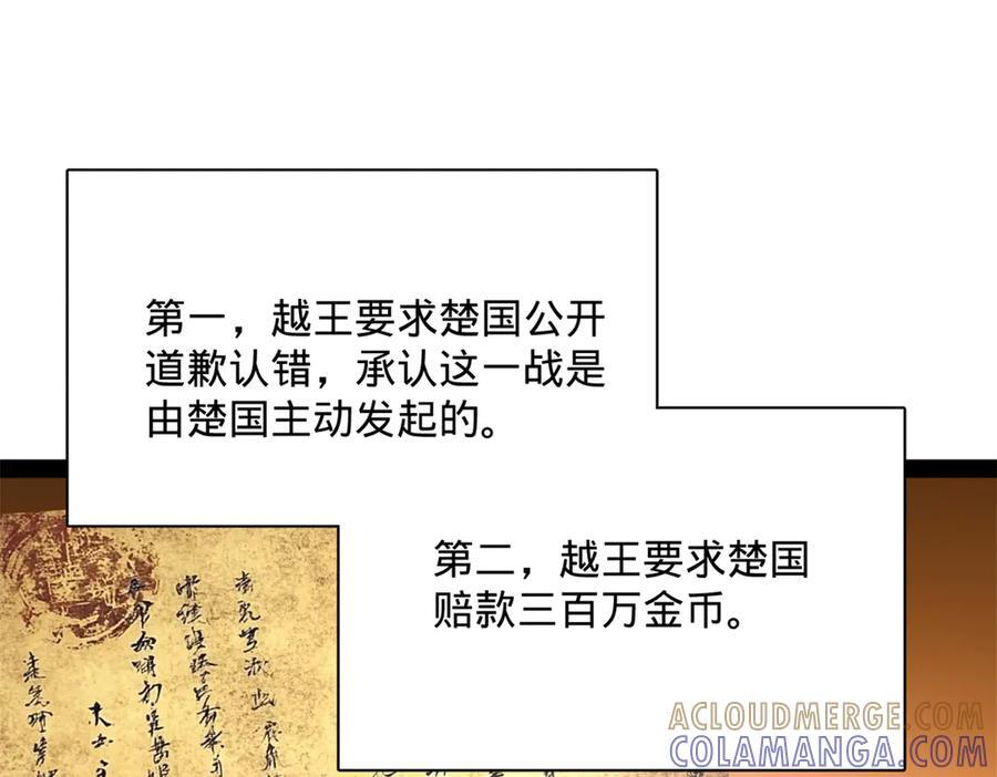 320 舔狗不得好死！ 第37页