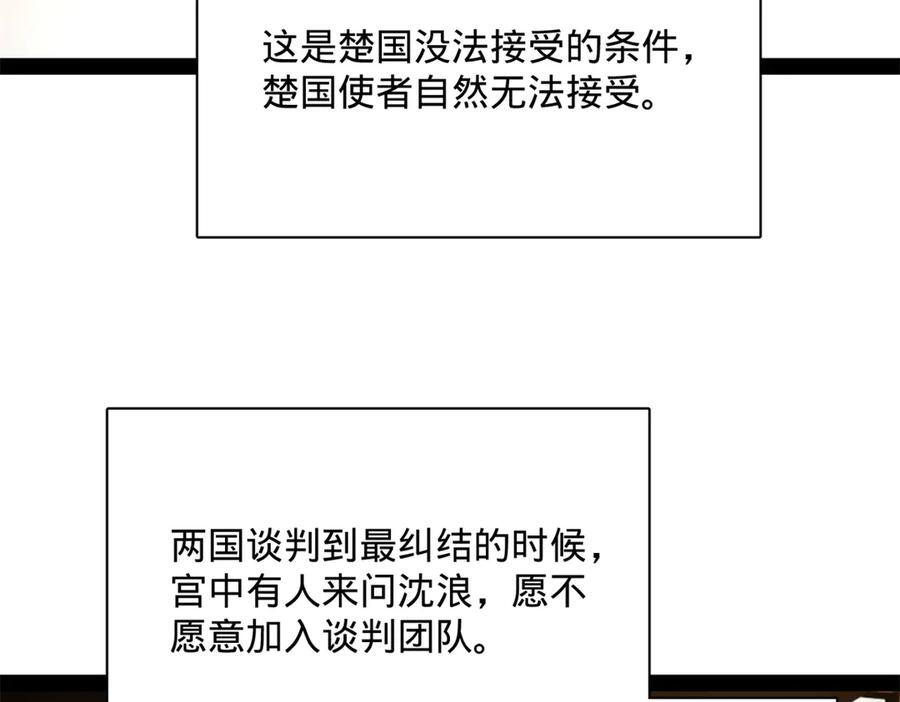 320 舔狗不得好死！ 第39页