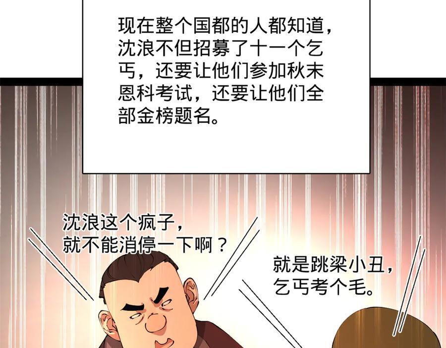 320 舔狗不得好死！ 第42页