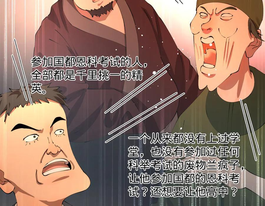 320 舔狗不得好死！ 第43页