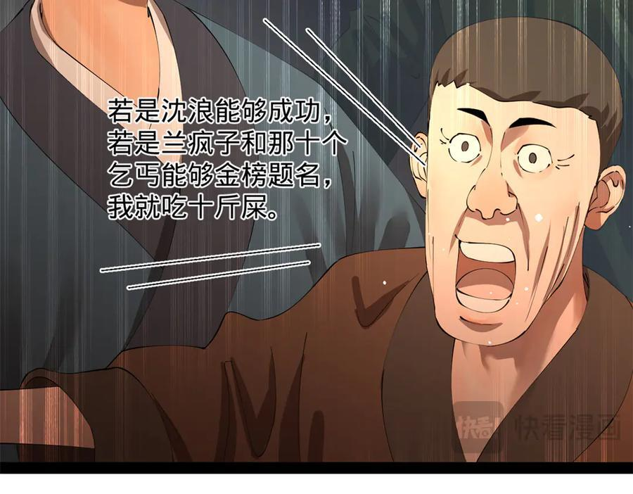 320 舔狗不得好死！ 第44页