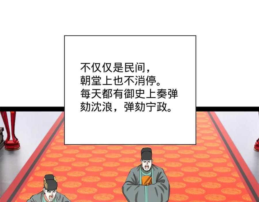 320 舔狗不得好死！ 第46页