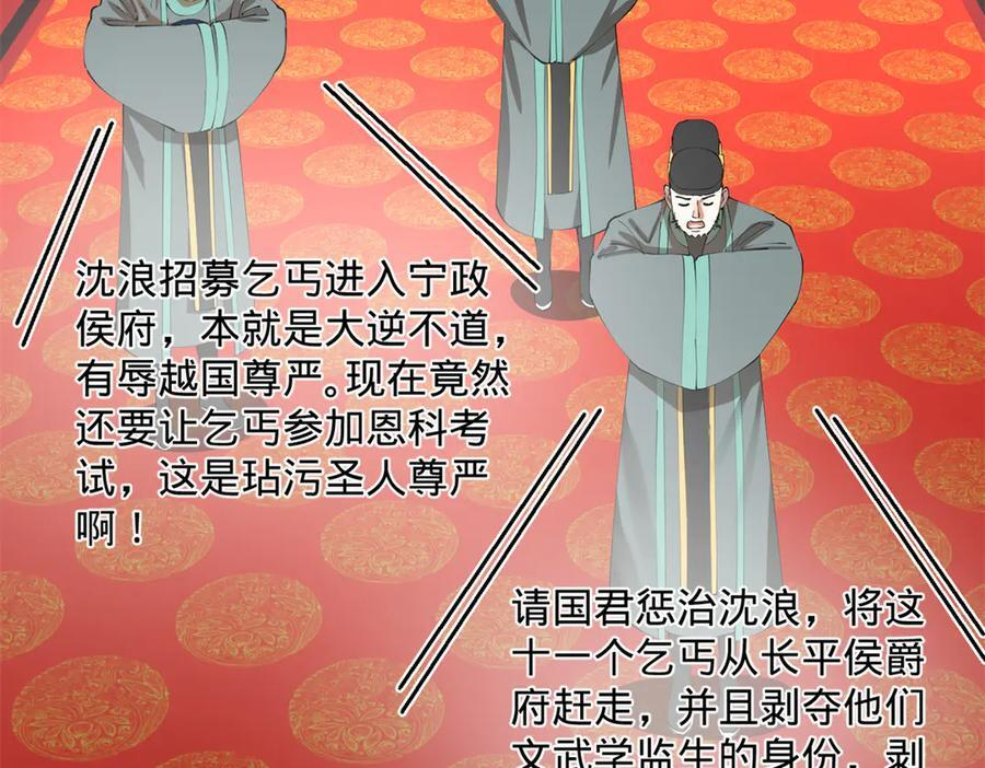320 舔狗不得好死！ 第47页