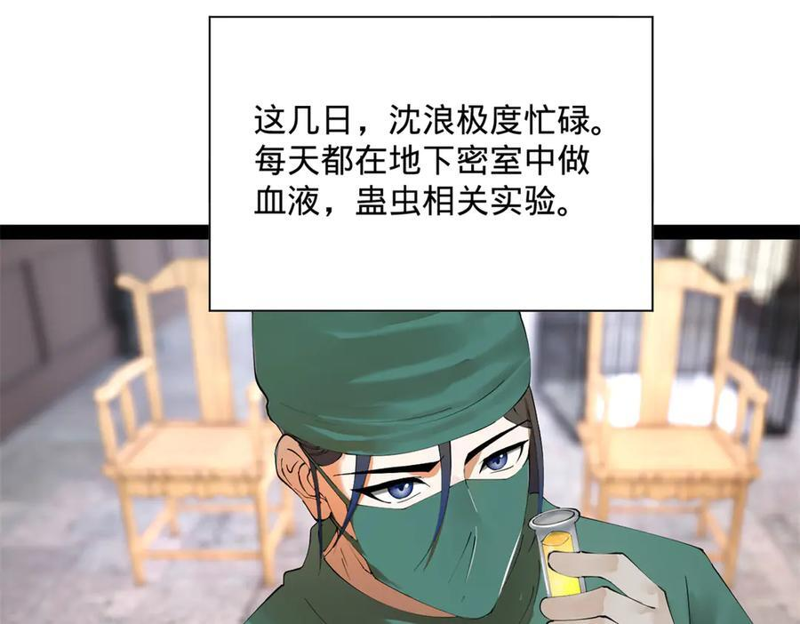 320 舔狗不得好死！ 第51页