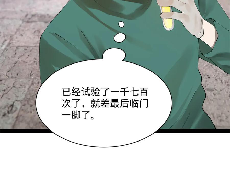 320 舔狗不得好死！ 第52页
