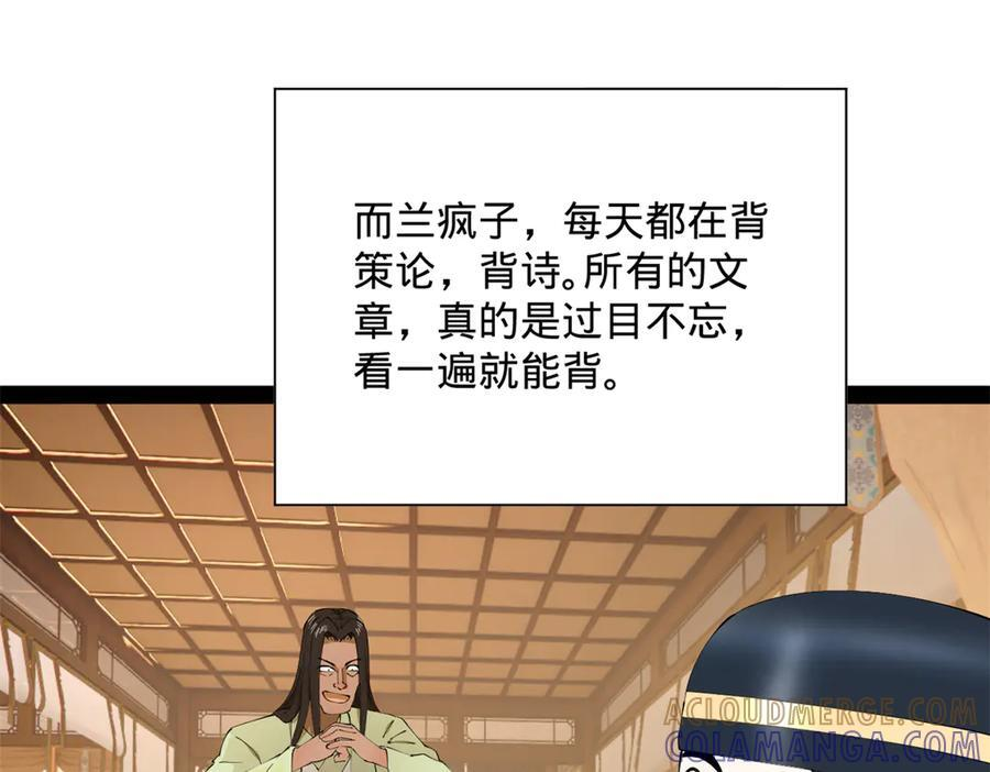 320 舔狗不得好死！ 第53页
