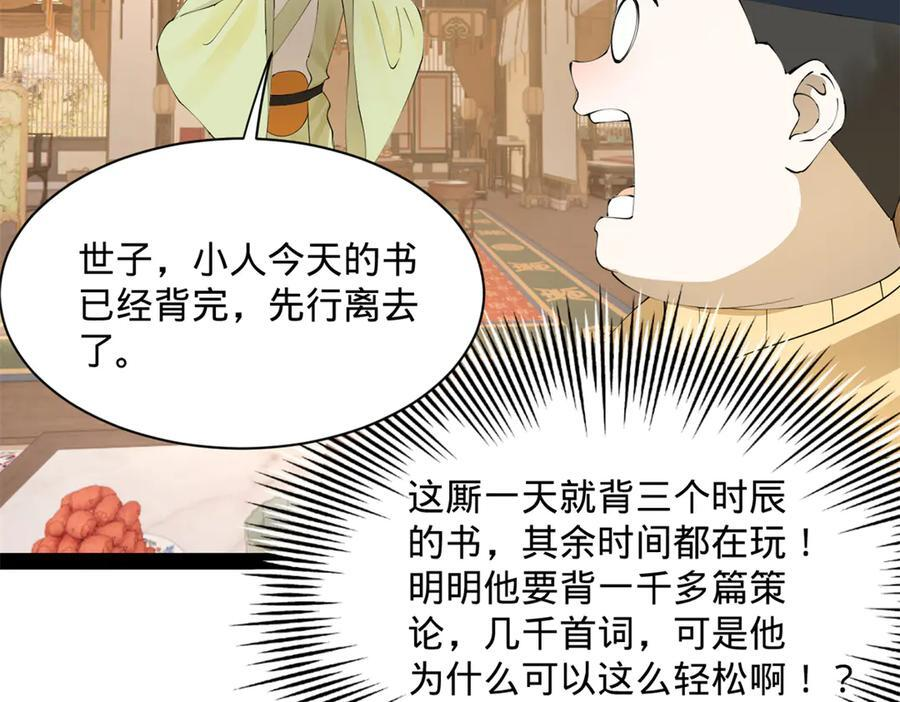 320 舔狗不得好死！ 第54页